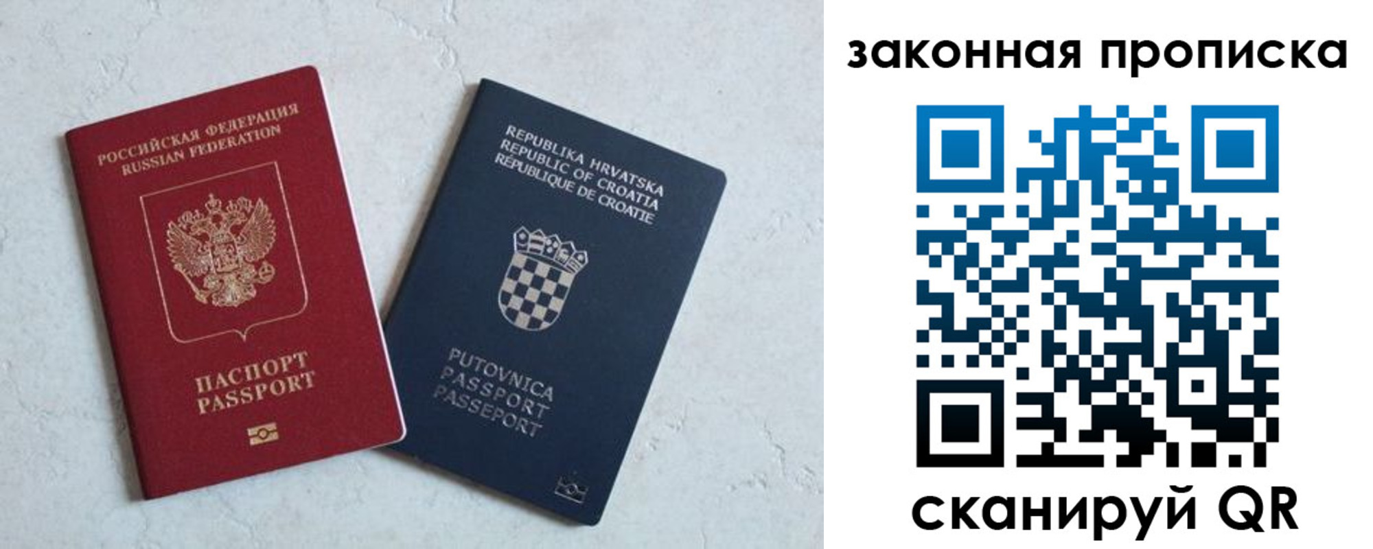 прописка ребенка в Тырныаузе