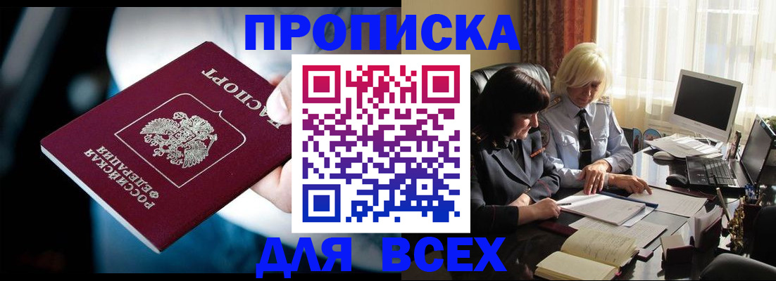 временная регистрация законно в Тырныаузе