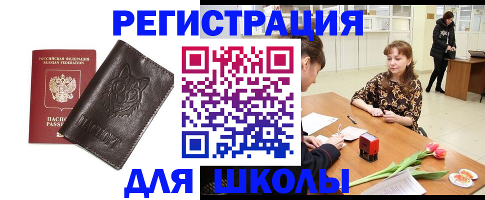 временная регистрация в квартире в Тырныаузе