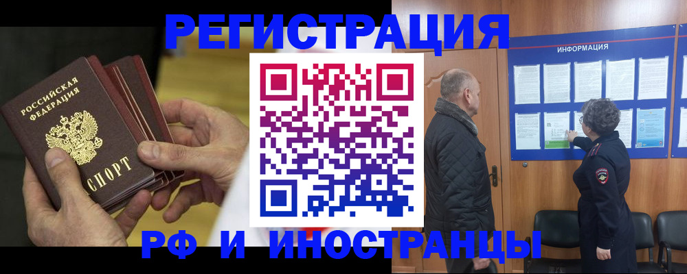 временная регистрация купить в Тырныаузе