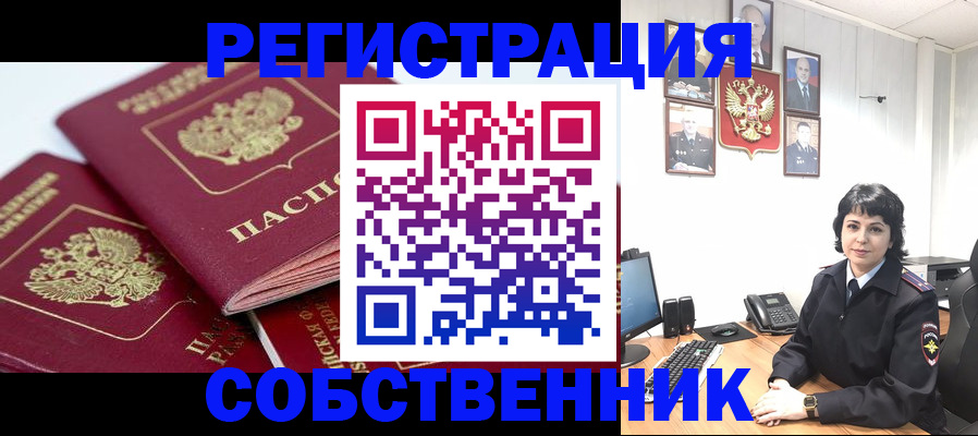 прописка иностранных граждан в Тырныаузе