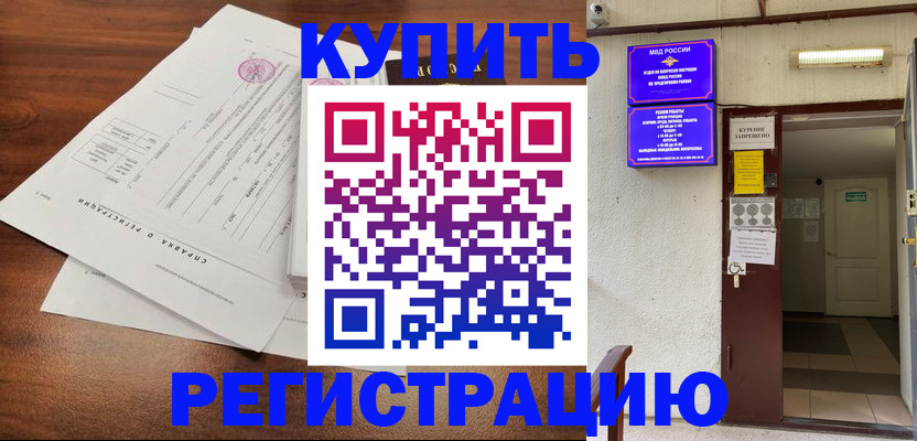 регистрация для школы в Тырныаузе