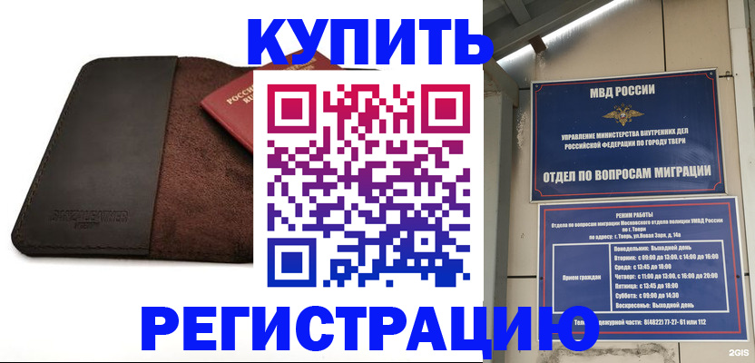 временная регистрация поиск в Тырныаузе